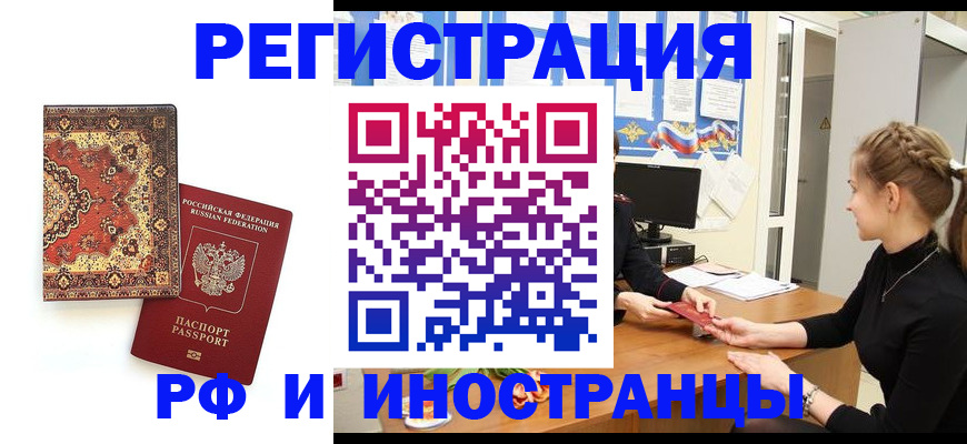 временная регистрация гарантия в Петушках