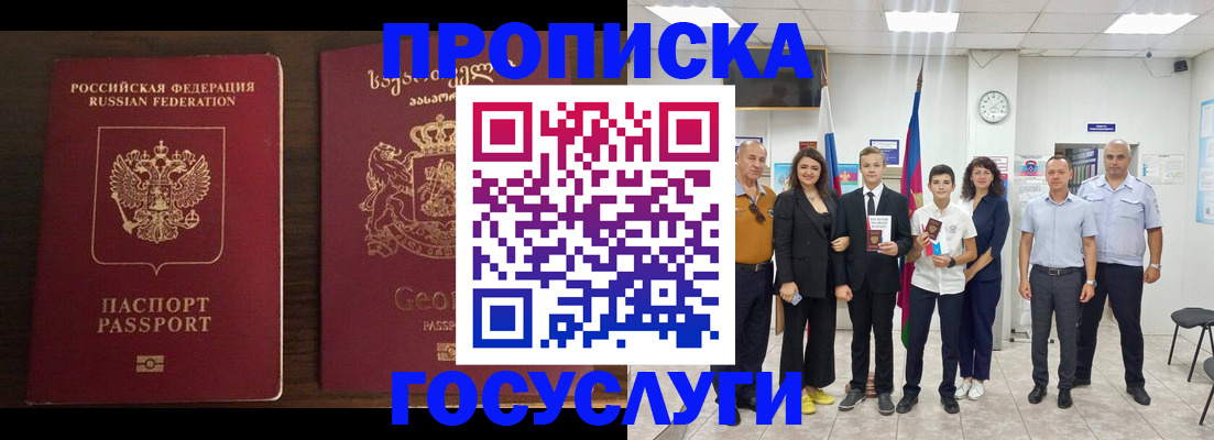 прописка регистрация в Петушках