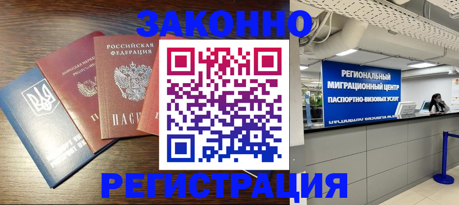 прописка для кредита в Петушках