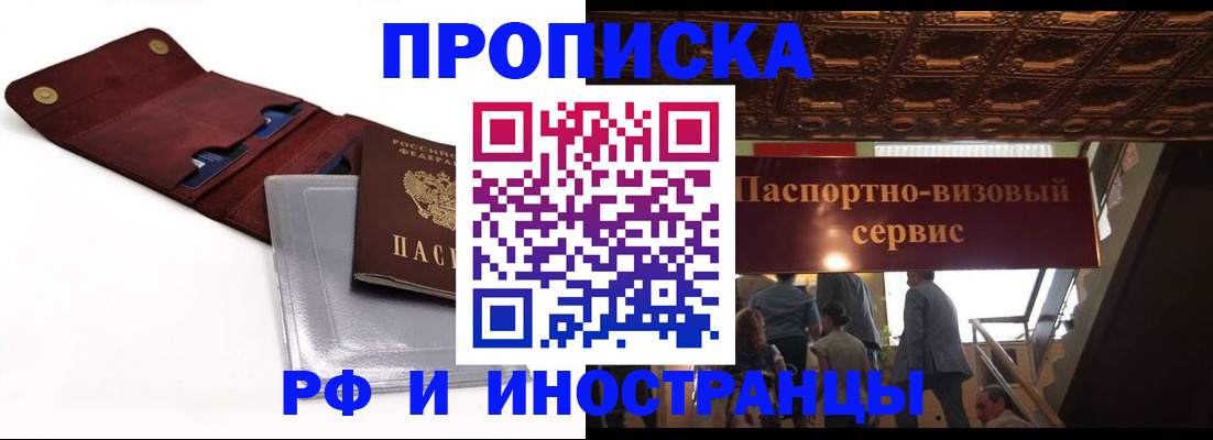 прописка для военкомата в Петушках