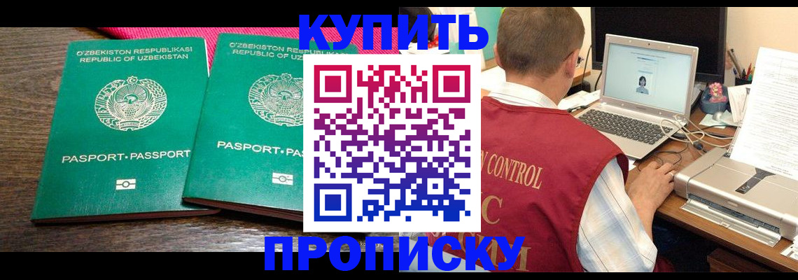 прописка от собственника в Петушках