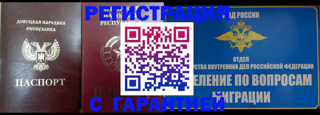 миграционный учет в Петушках