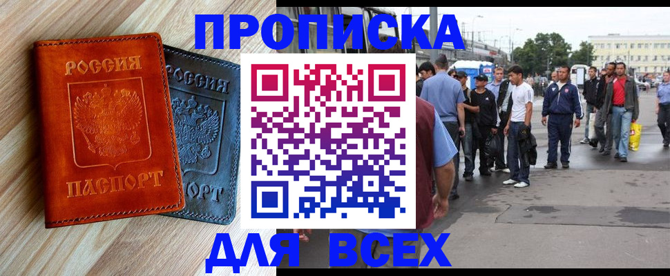 прописка паспорт в Петушках