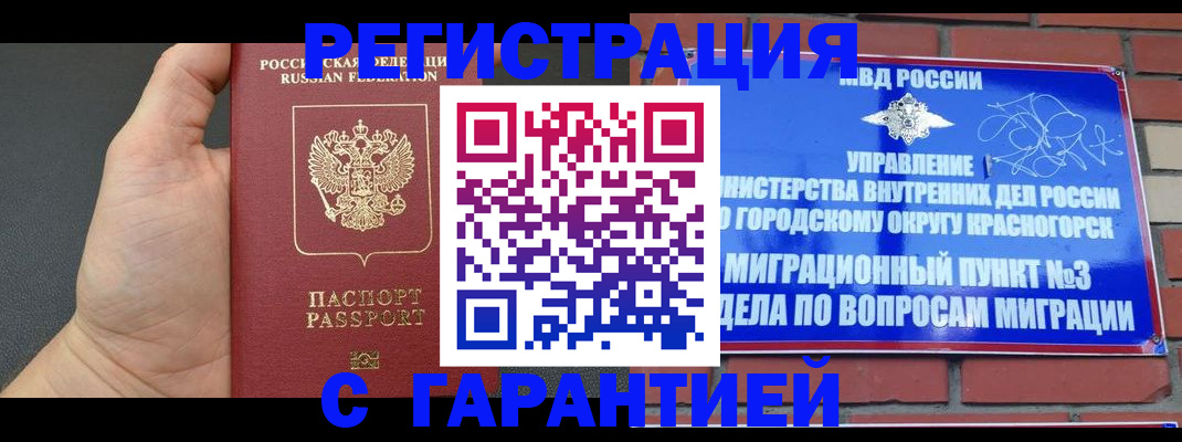 прописка иностранных граждан в Петушках